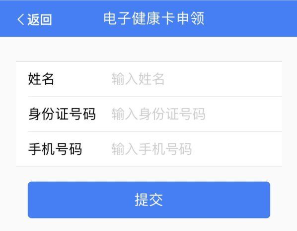 衡陽(yáng)電子健康卡辦理指南