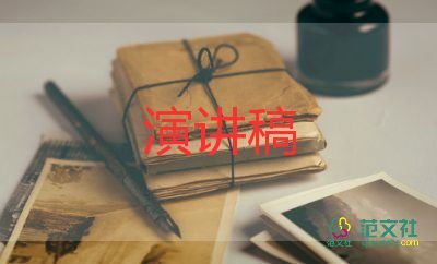 阳光健康演讲稿5篇