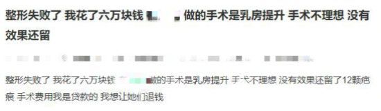 做乳房上提手術(shù)棒棒糖切口術(shù)后不滿意
