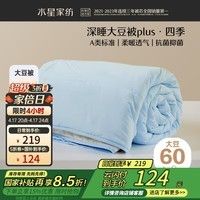 水星家纺被子大豆被60%大豆纤维被春秋被双人空调被芯200x230cm约5.1斤