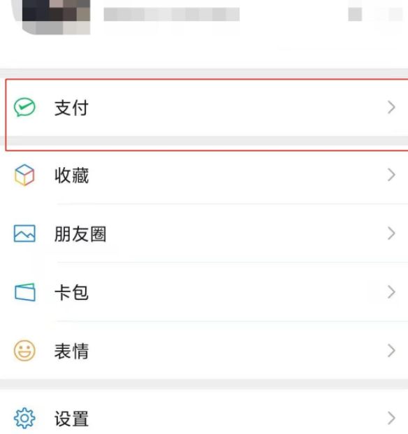 微信怎么添加家人的健康碼