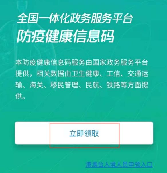 微信怎么添加家人的健康碼