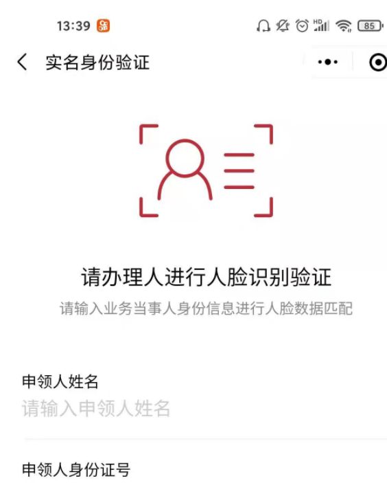 微信怎么添加家人的健康碼