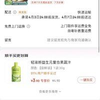 訂單截圖縮略圖