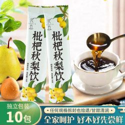 花丘 枇杷秋梨飲即食便攜包裝10g*10條（嘗鮮裝）