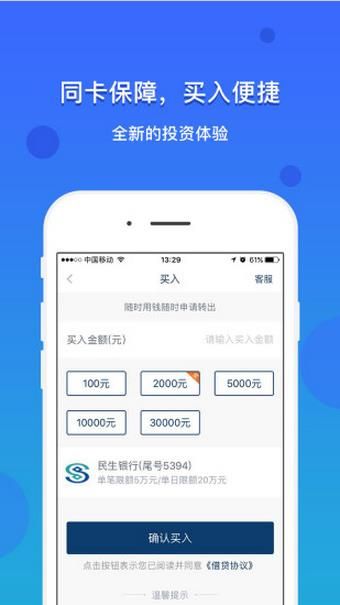 有盈理財蘋果版