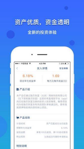 有盈理財手機蘋果版