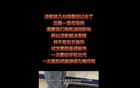 南通某大學(xué)老師就這素質(zhì)？校方：校外個(gè)人行為
