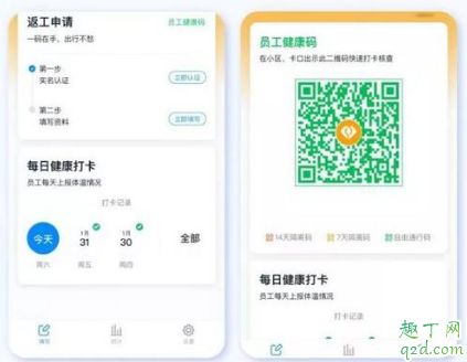 健康碼不能代他人申請了嗎 為什么取消健康碼代他人申請功能2