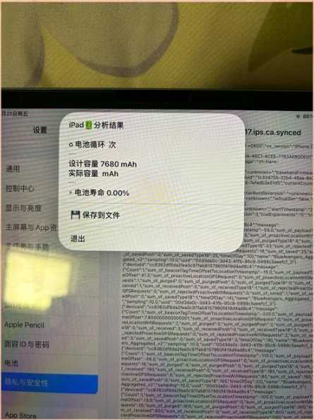 Win11電池健康度如何查看？具體步驟是什么？ 第1張