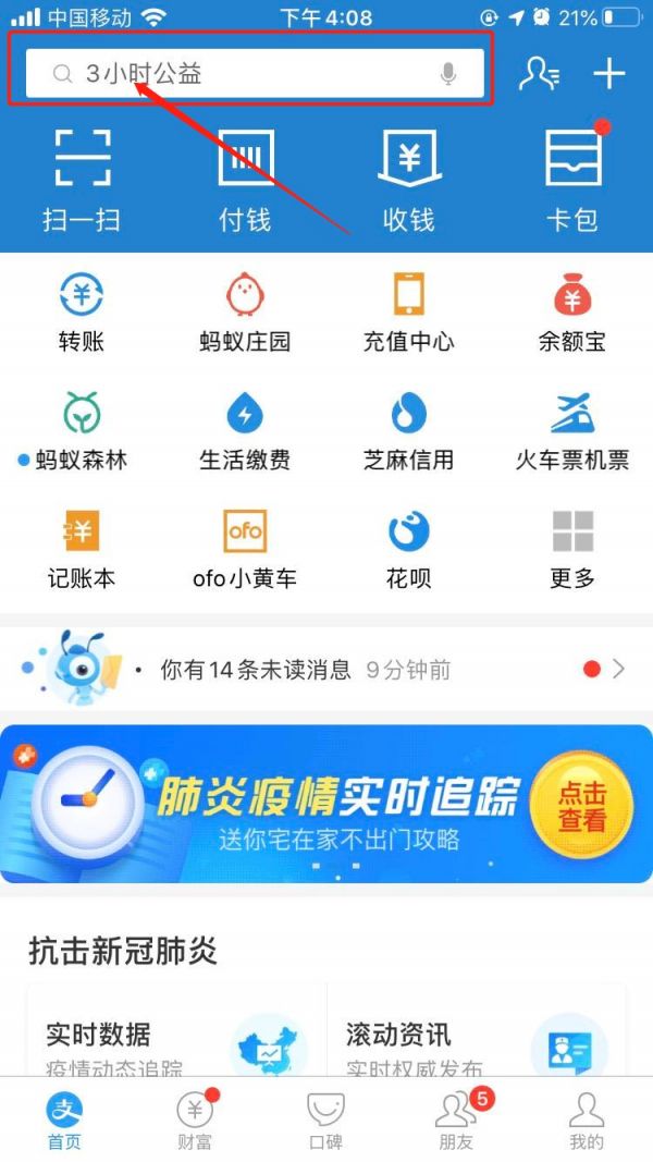 支付宝津心办天津健康码怎么申请 天津健康码支付宝申请入口截图