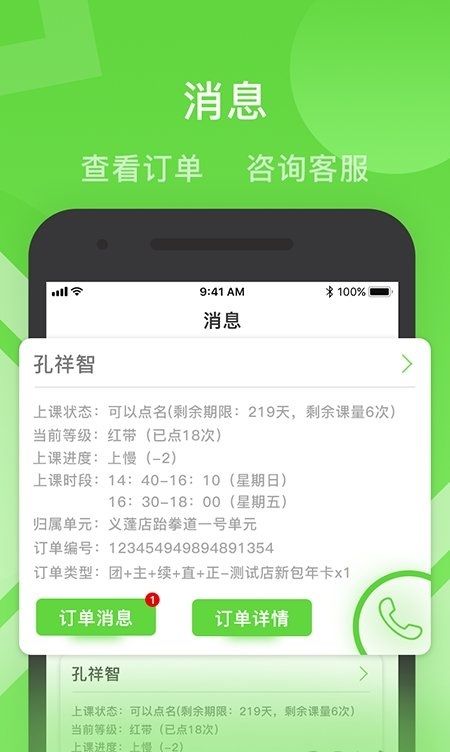 健康路徑學(xué)員端截圖