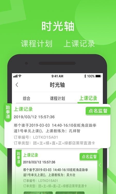 健康路徑學(xué)員端截圖