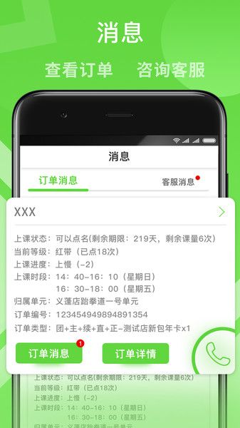 健康路徑之家截圖
