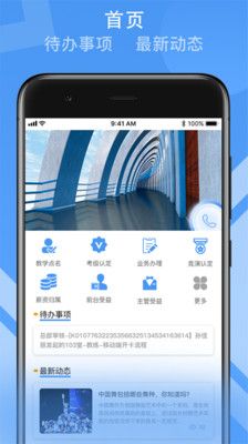 健康路徑學(xué)員端電腦版截圖