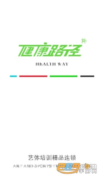 健康路徑之家校園服務(wù)app