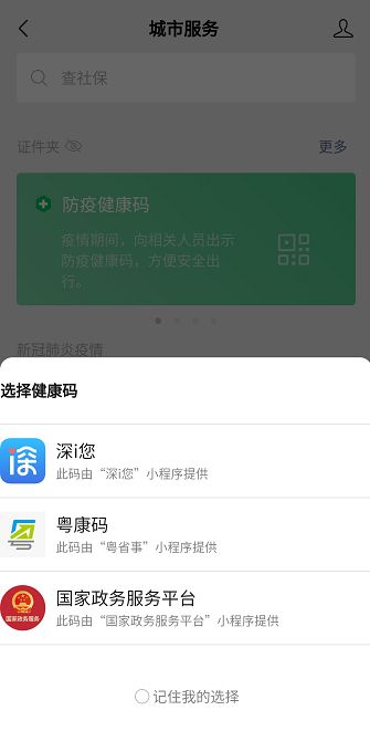选择小程序.png