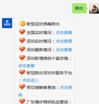 肺炎引导词.png