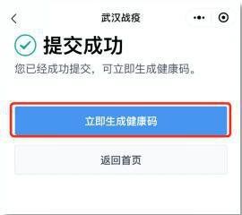 龍江健康碼怎么申請