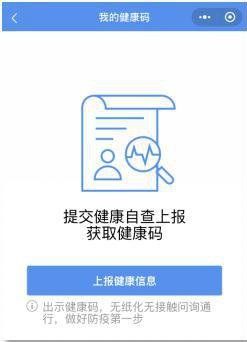 龍江健康碼怎么申請