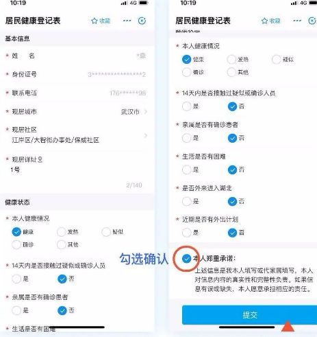 湖北健康码在哪里找到 湖北健康码申请入口地址