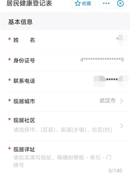 湖北健康码在哪里找到 湖北健康码申请入口地址