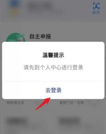 深圳的健康码怎么申请
