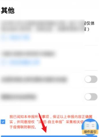 深圳的健康码怎么申请