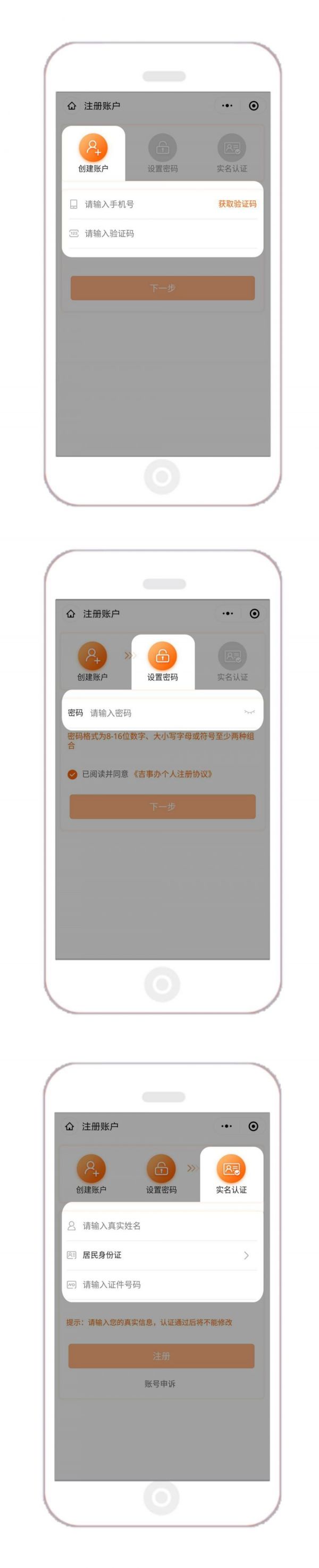 吉林省健康码“吉祥码”申请攻略