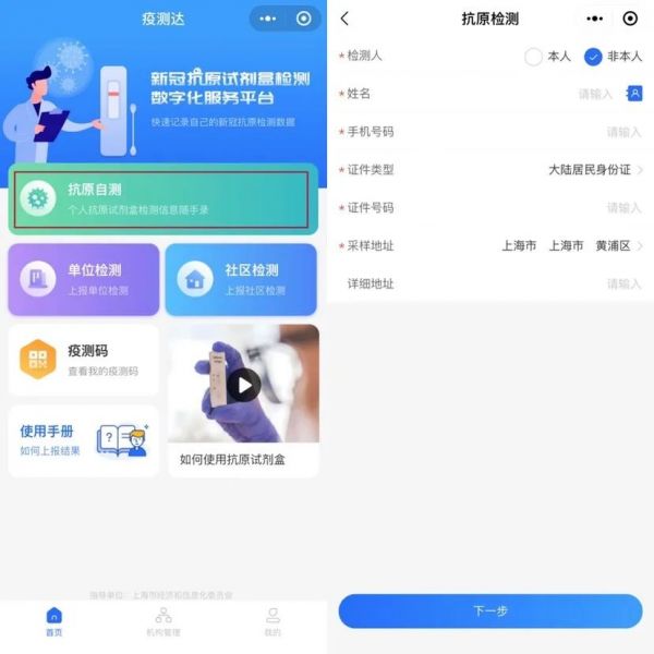 老人孩子抗原核酸自测结果去哪上传怎么操作