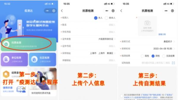 健康码怎么没同步核酸检测结果