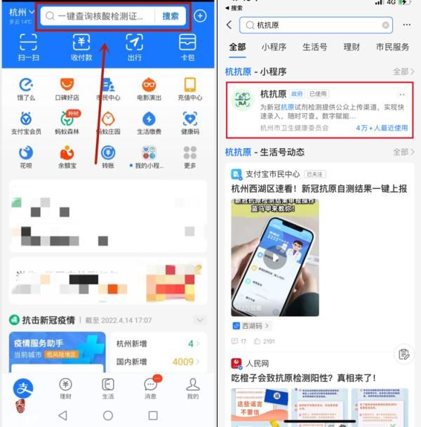 杭州健康码深夜更新！“混阳”可以这么做了！