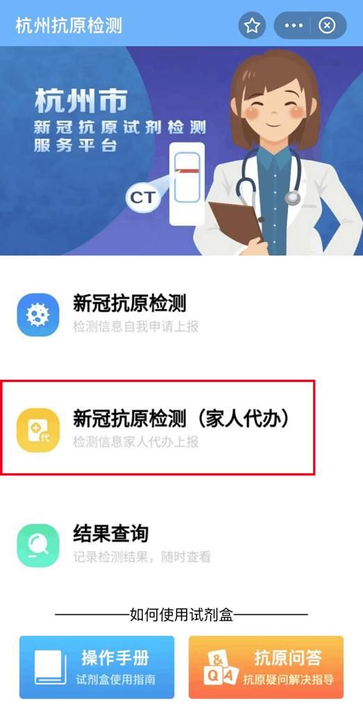杭州健康码深夜更新！“混阳”可以这么做了！