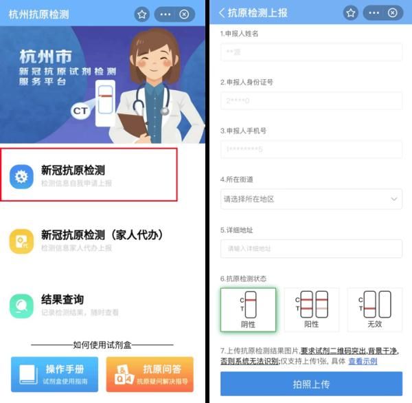 杭州健康码深夜更新！“混阳”可以这么做了！