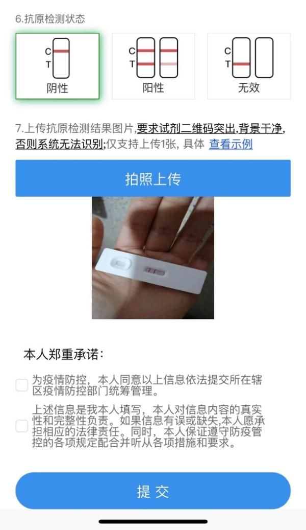 杭州健康码深夜更新！“混阳”可以这么做了！