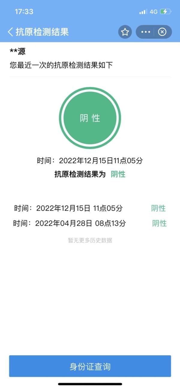 杭州健康码深夜更新！“混阳”可以这么做了！