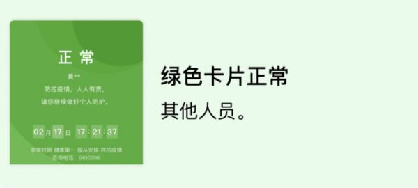 贵州健康码110健康卡有哪几种颜色？（附卡片说明）