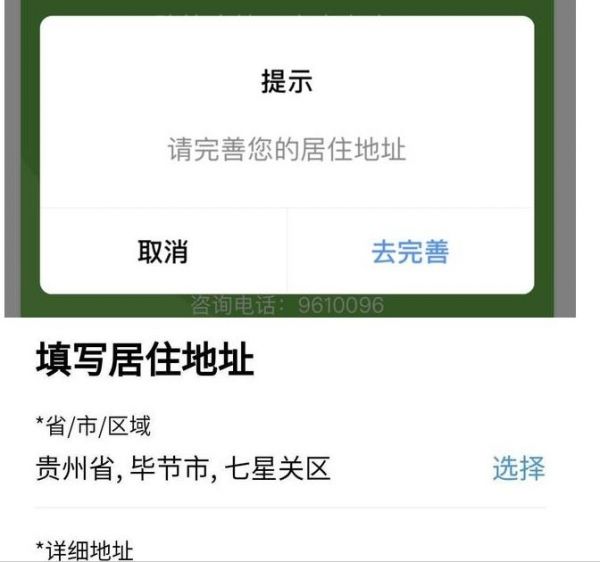 貴州健康碼怎么申請和不同顏色代表什么