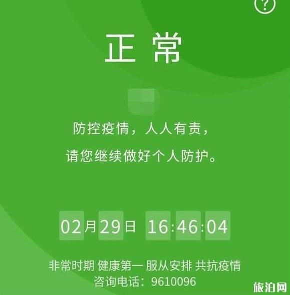貴州健康碼怎么申請和不同顏色代表什么