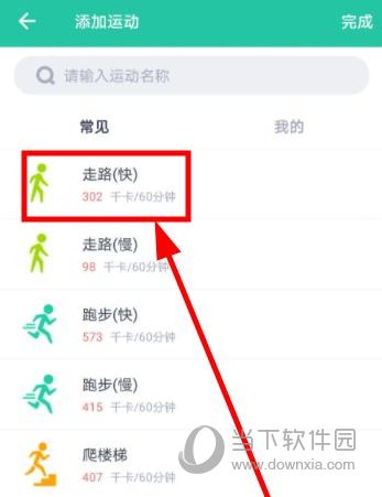 薄荷健康