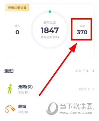 薄荷健康