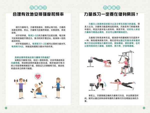 健康快乐生活( 如何才能拥有一个健康的身体)