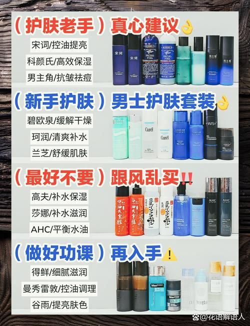 男生保養(yǎng)護膚水乳怎么用