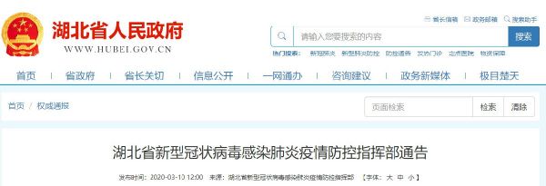 湖北省中、低風(fēng)險地區(qū)持綠碼即可全省通行