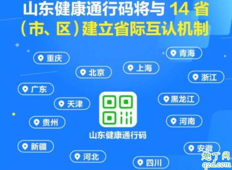 微信湖北健康码转码申请什么意思 湖北健康码转码申请有必要吗4