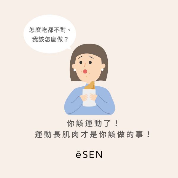 吃都吃不胖？營養(yǎng)師教你如何正確增重！_04