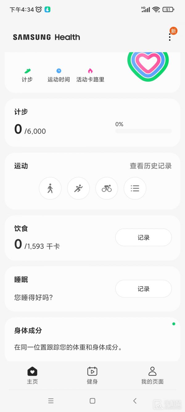 Samsung Health