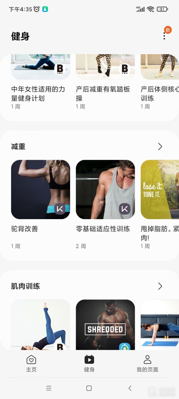 Samsung Health