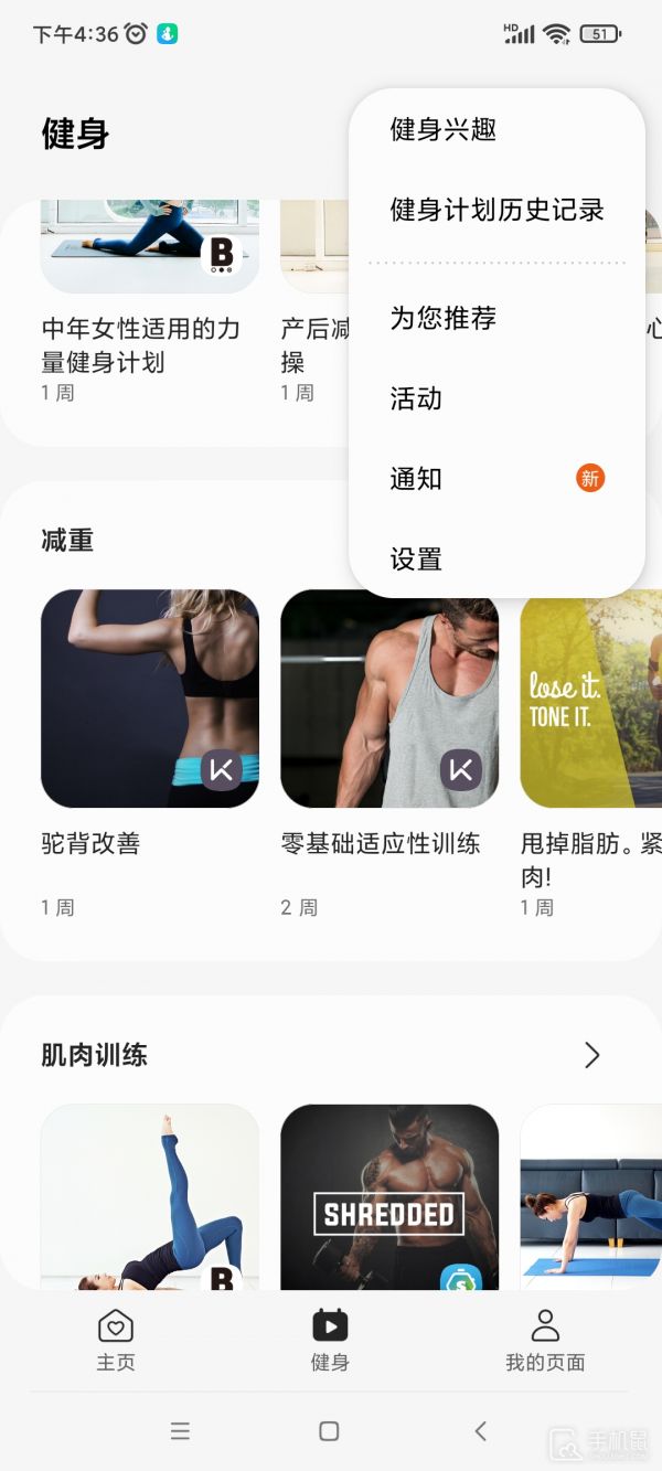 Samsung Health