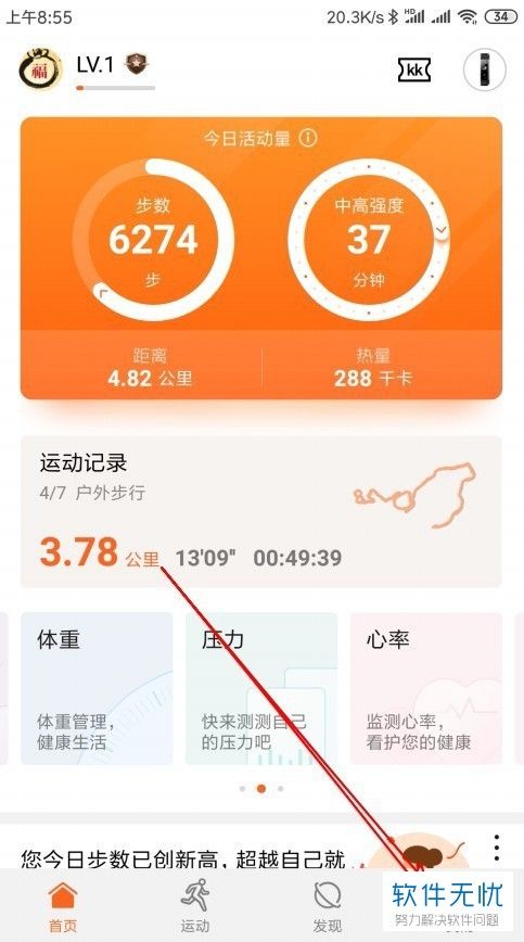 如何將華為運(yùn)動(dòng)健康app內(nèi)的云上個(gè)人數(shù)據(jù)刪除